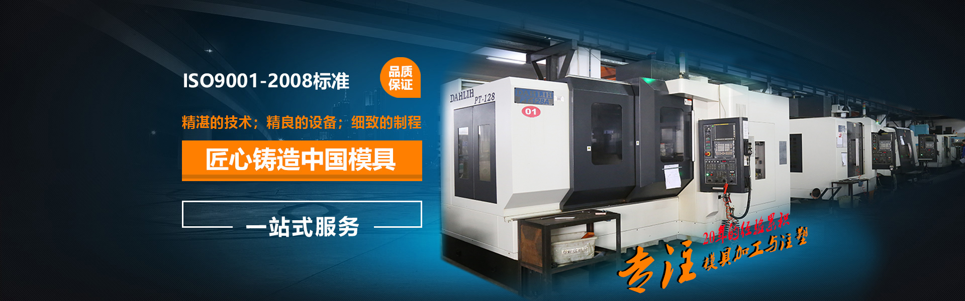 塑料模具公司(sī)