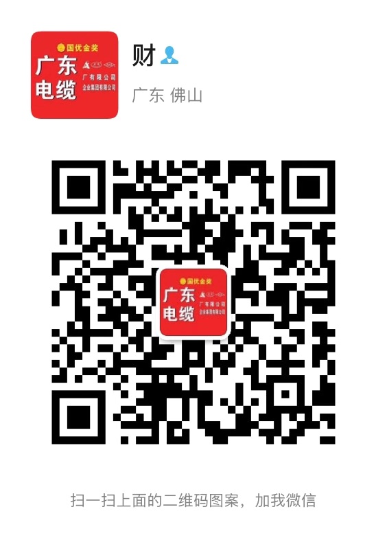 春梦直播電纜廠